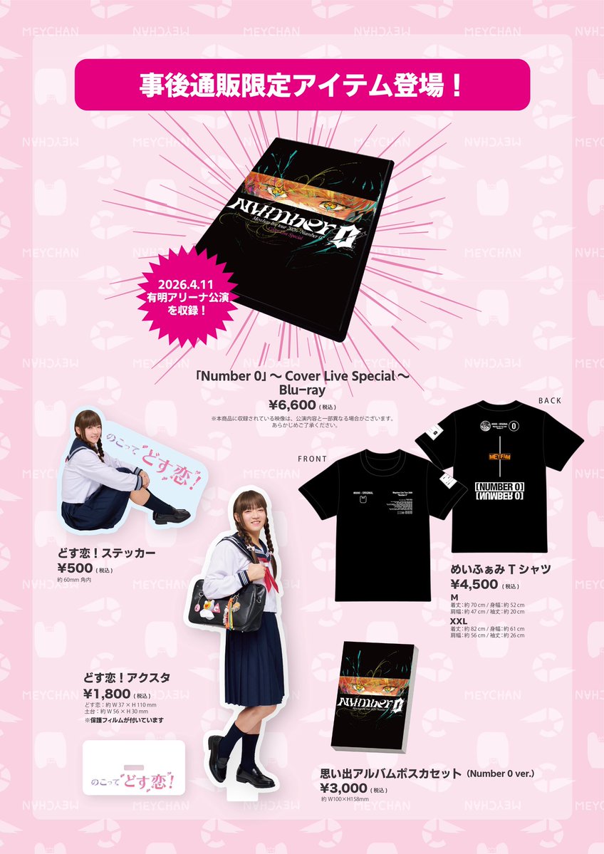 MEYCHAN Official tweet media