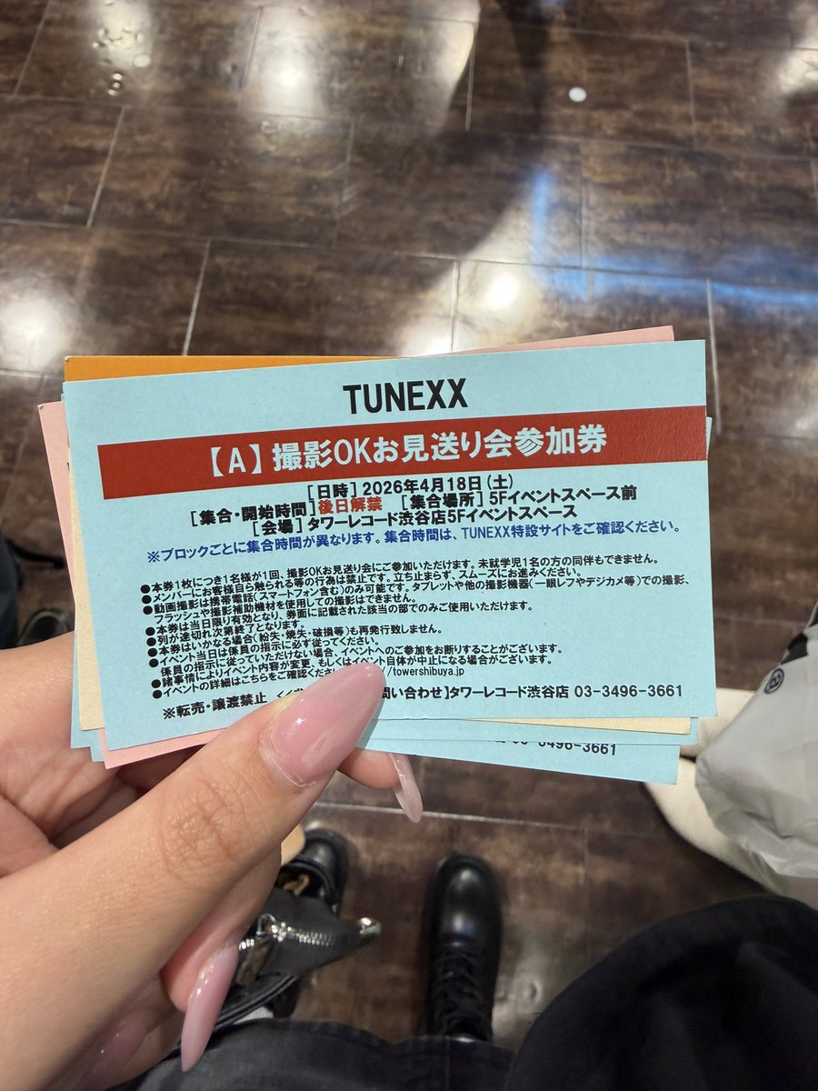 取引 tweet media
