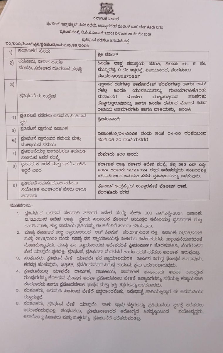 🚩Mohan Gowda🇮🇳 tweet media