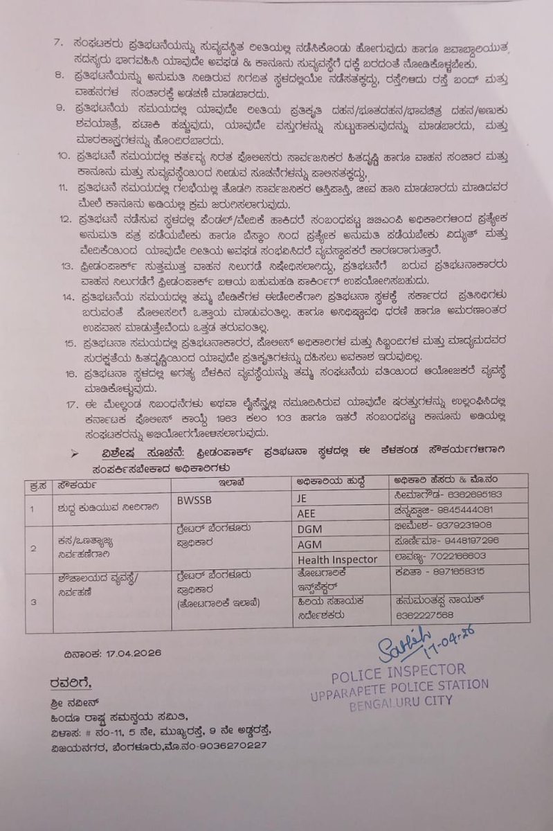 🚩Mohan Gowda🇮🇳 tweet media