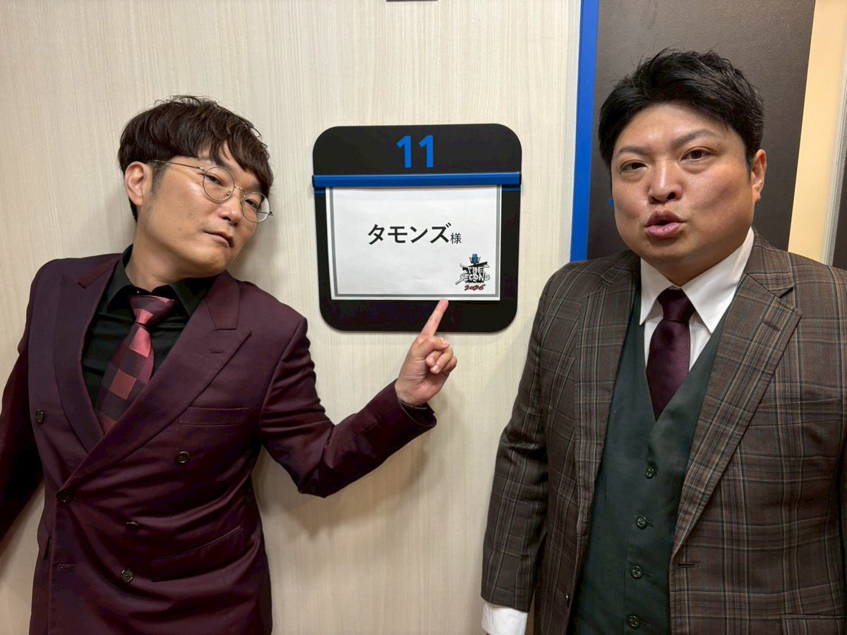 タモンズ大波 tweet media