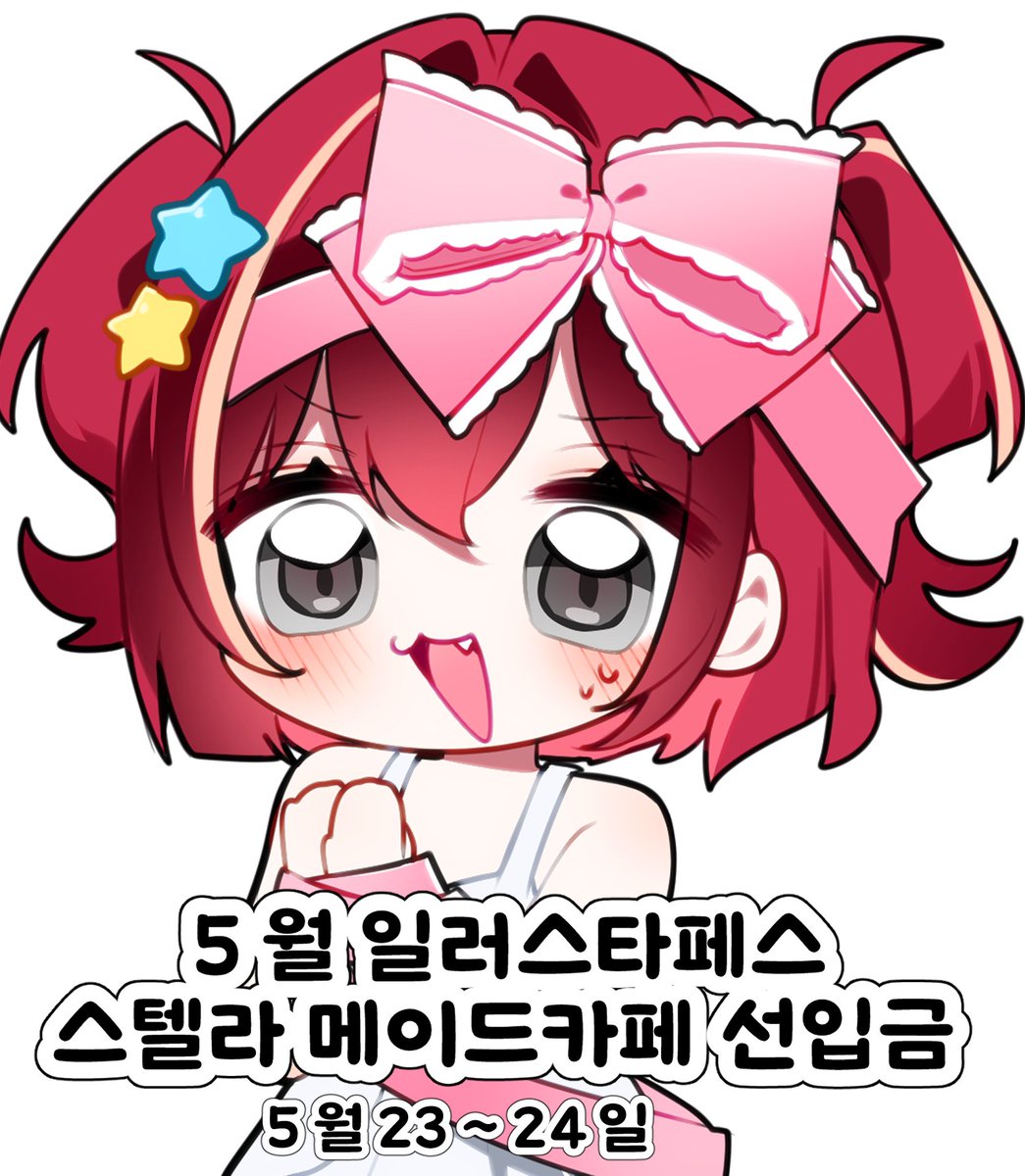 빵갸루 tweet media