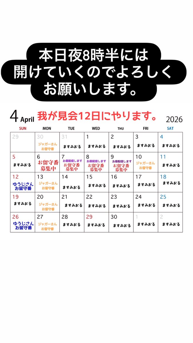 仲良真澄美。占い時は和圭真寿美。平日3時、金土祝前日は5時まで。 tweet media