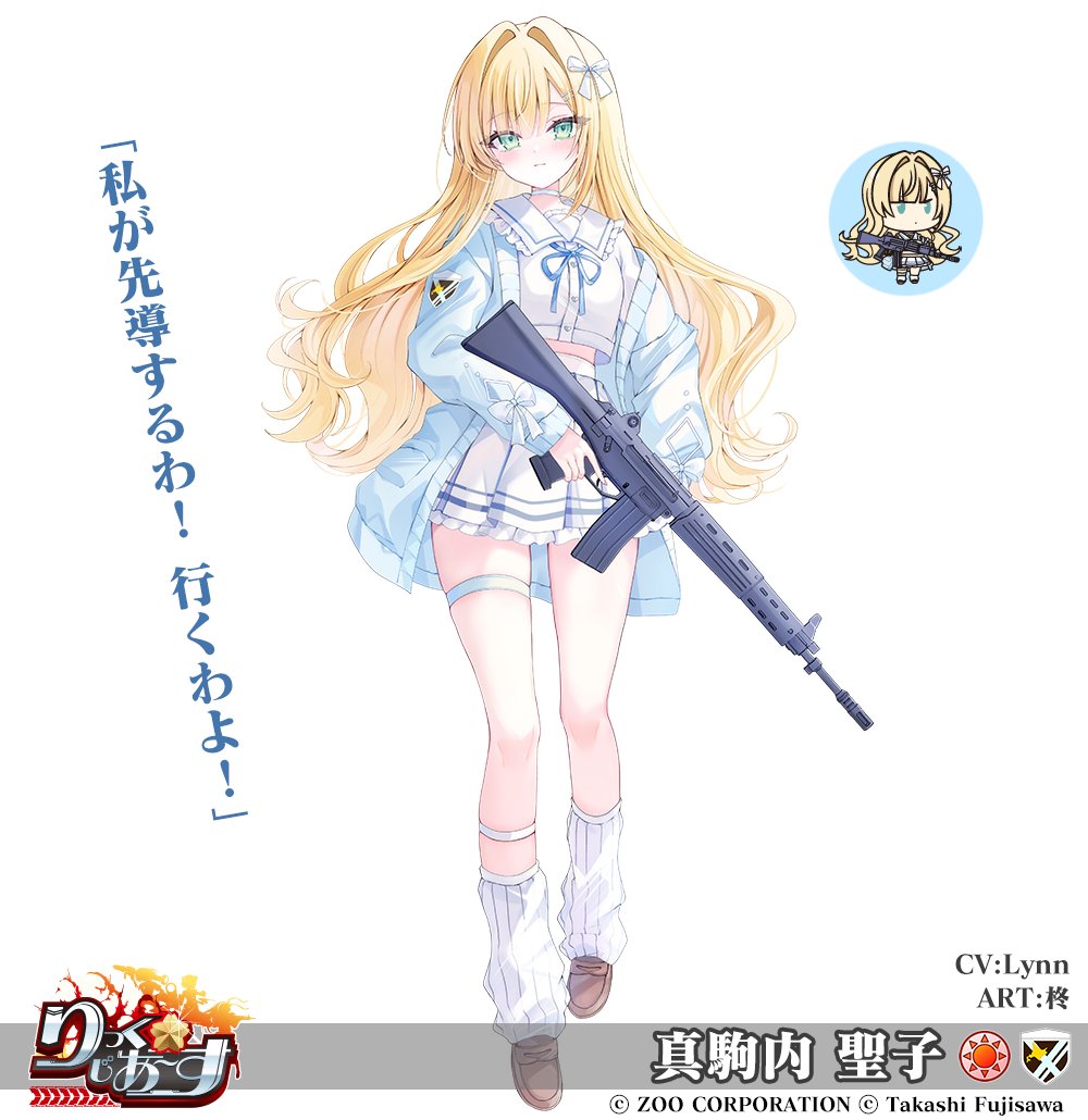 りっく☆じあ～す公式 tweet media