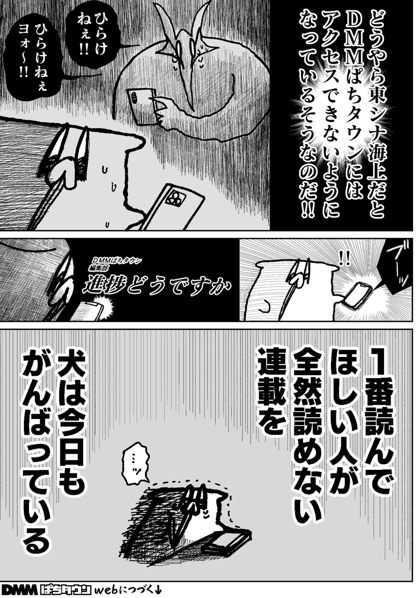 舐めた犬 tweet media