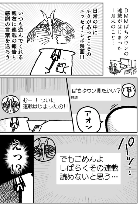 友だちは東シナ海 