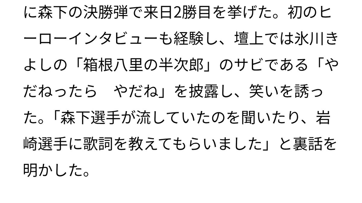 タマスポTIGERSフォトファン tweet media