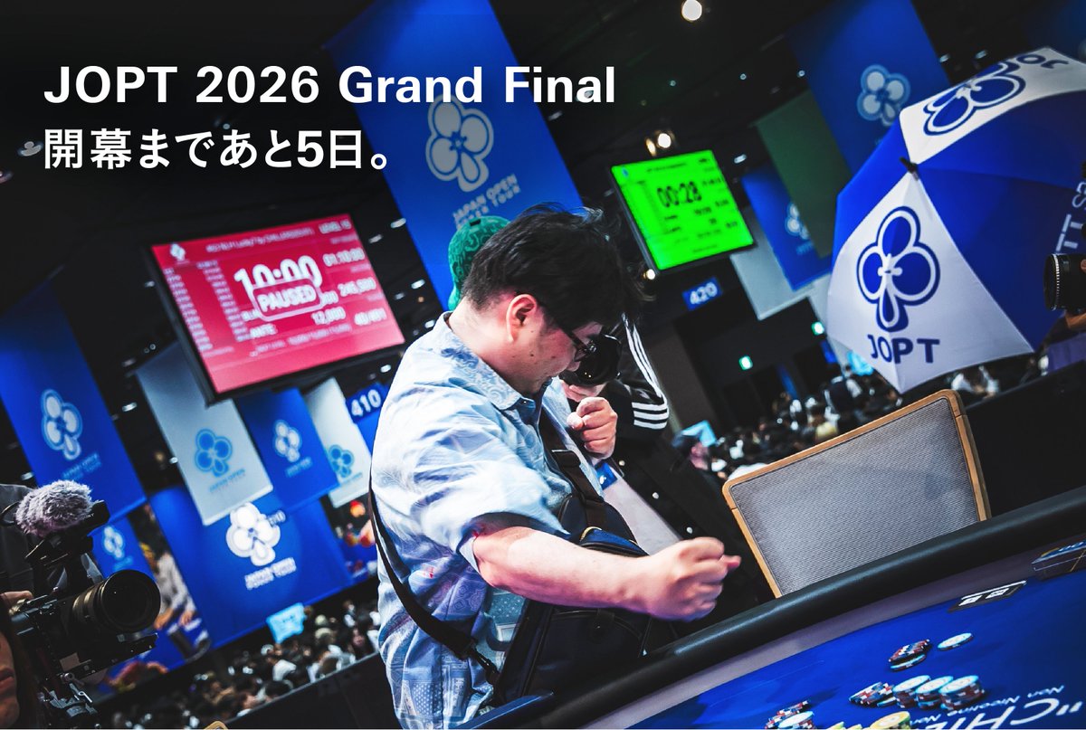 japanopenpoker's tweet image. JOPT 2026 Grand Final
開幕まであと5日。

#GWはJOPTでしょ
#JOPT