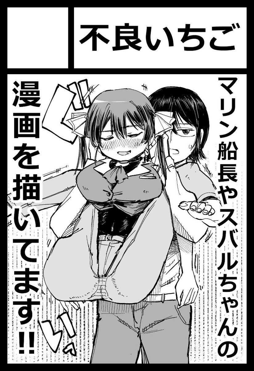 大野すぐる＠ホロクル！F -01！！「不良いちご」！5/17(日)〜！！ tweet media