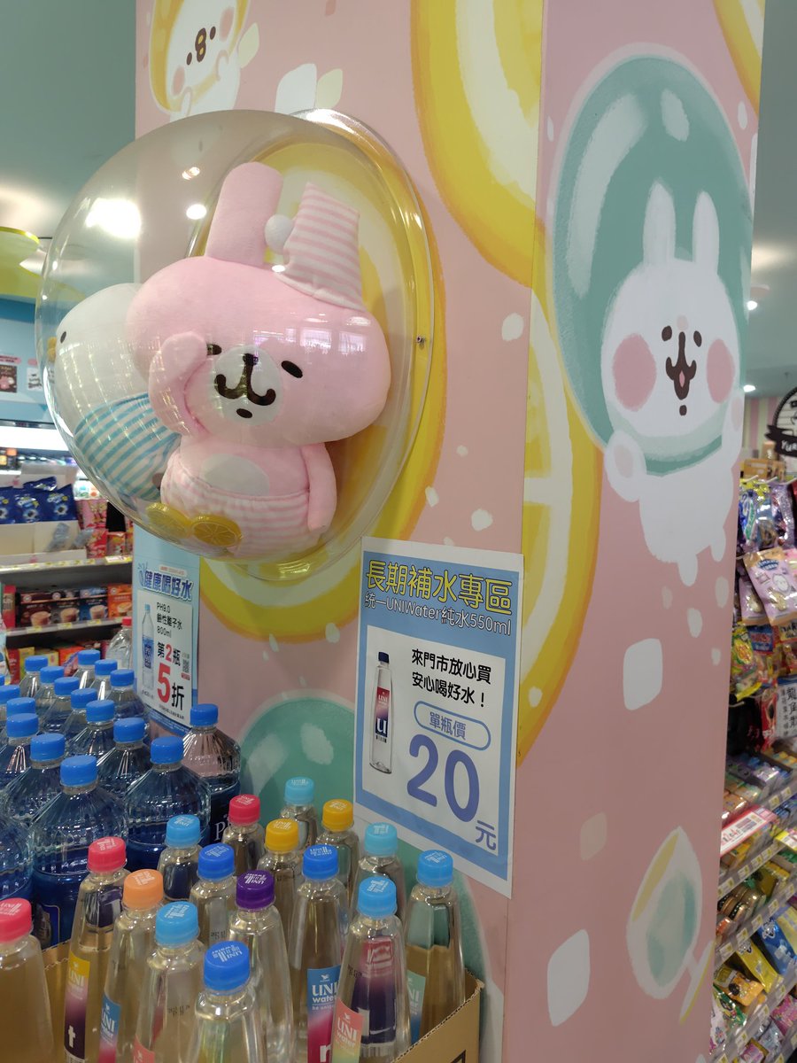 osatobow's tweet photo. 高雄でちいかわのセブンイレブンを偶然発見 https://t.co/tl4om8blam