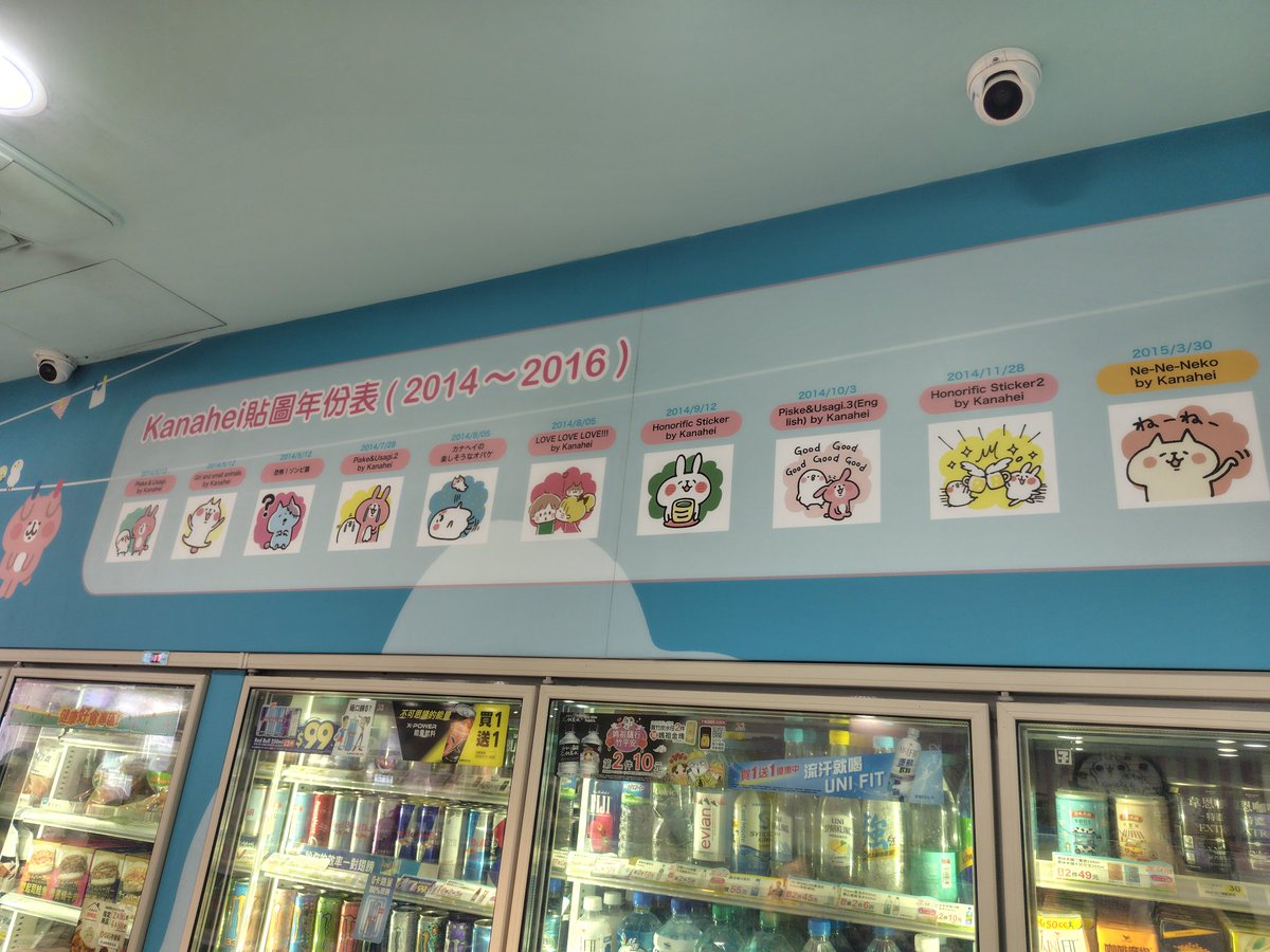 osatobow's tweet photo. 高雄でちいかわのセブンイレブンを偶然発見 https://t.co/tl4om8blam