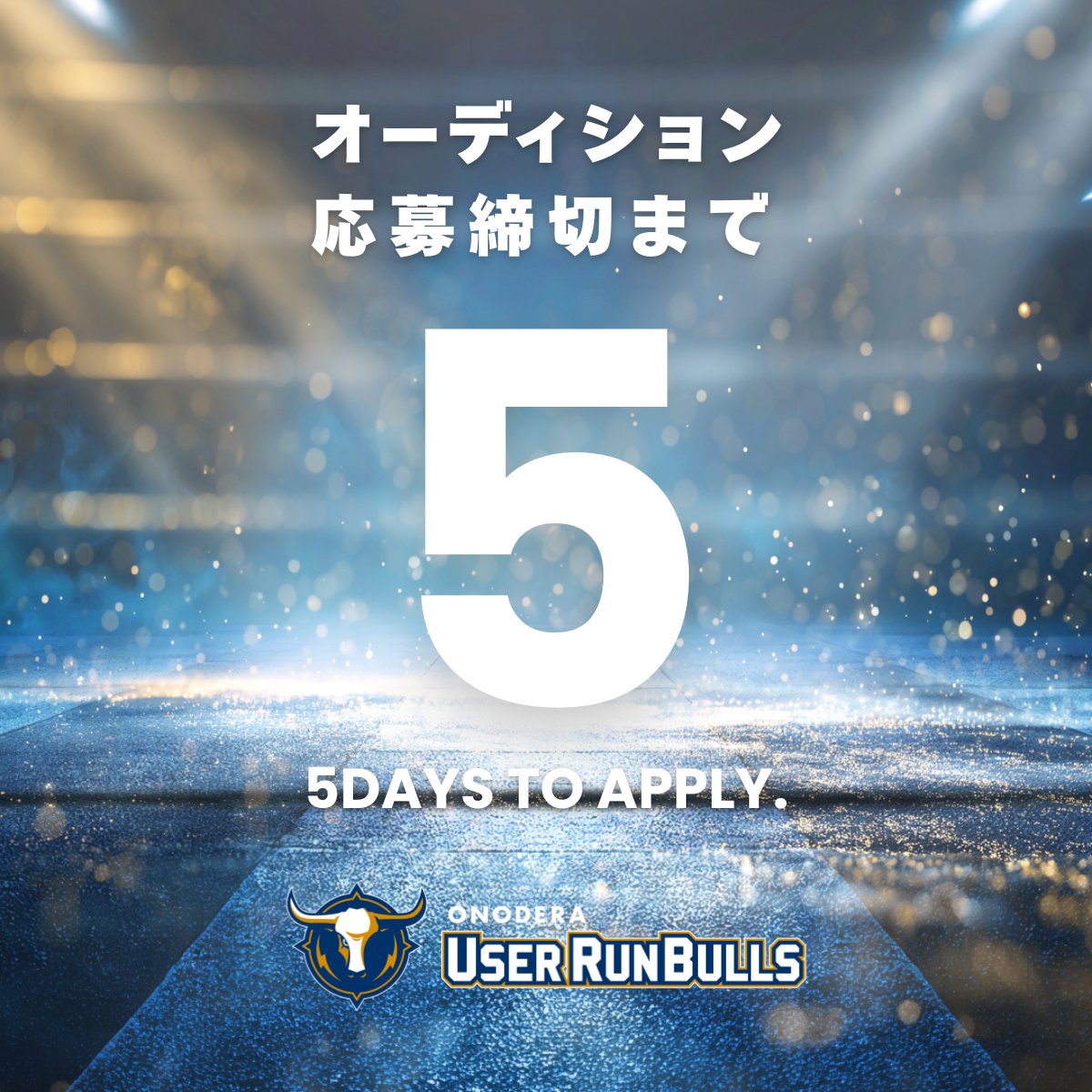 USERRUNBULLS's tweet photo. 【オーディションエントリー締切迫る！】 
エントリー締切まで5日！締切は23日（木）迄！
 👇エントリーはこちらから
https://t.co/E0jWlthx3Z 
25日・26日オーディション会場でお会いしましょう！

#DLEAGUE #Dリーグ #ダンス #オーディション #大阪ダンス #ユーザーランブルズ #JUN https://t.co/nHeTBfIoI0