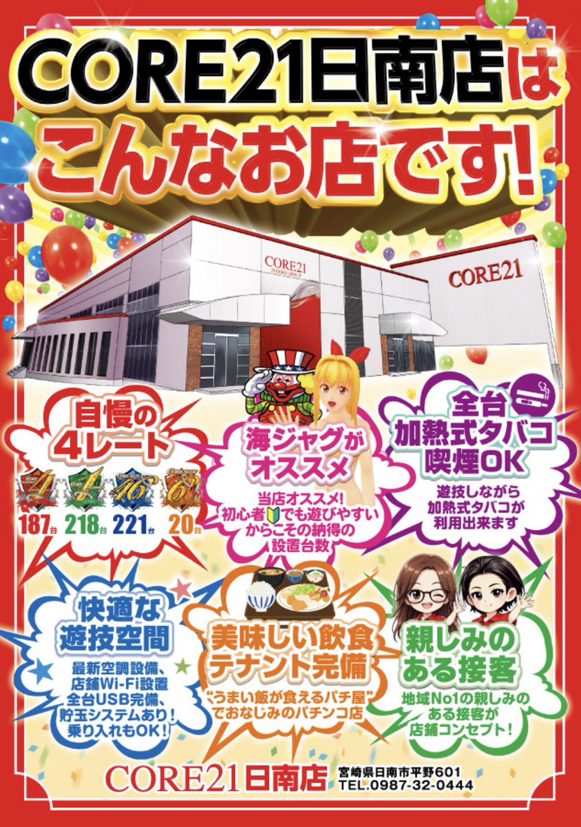 poni_deko's tweet image. お先に明日のご案内🐽🩷
拡散希望🗯️
⁡
明日4月19日(日)🌸
📍#CORE21日南店🔰
[ 店舗様𝕏：@CORE21nichinan ]

日南♪日南♪うきうき⸜(* ॑꒳ ॑* )⸝
来店で行けるが来るなんて😋🩷

おすすめ機種も要CHECK✔️✨

⏰9:45〜抽選開始です！

2days宮崎ﾗｽﾄ🥭🔥✨
ぜひ！抽選からお待ちしてます♪

#PR