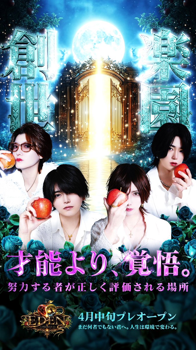 EDEN_susukino's tweet image. OPEN4日目

正直、楽じゃない

でもこの空気  
嫌いじゃない

本気でやってるやつだけ残る

#ホストクラブ
#すすきの
#EDEN
#求人