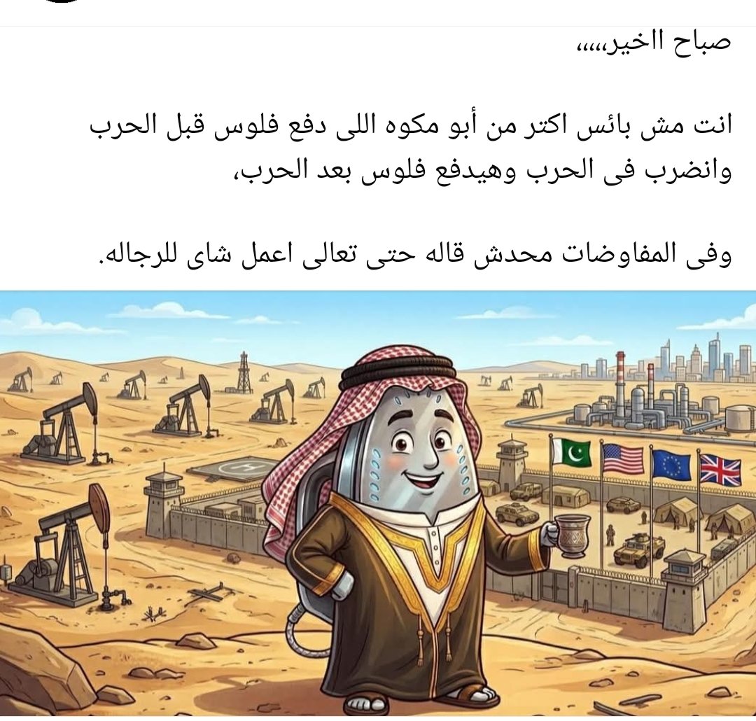 Haytham89425459's tweet photo. ابو مكوه علي حق 😂👍 https://t.co/ynh8ZOUNU5