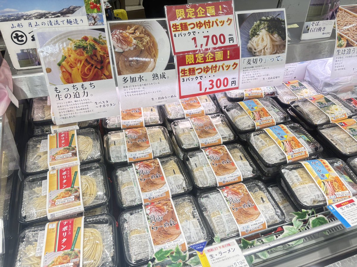 仙台三越【公式】 tweet media