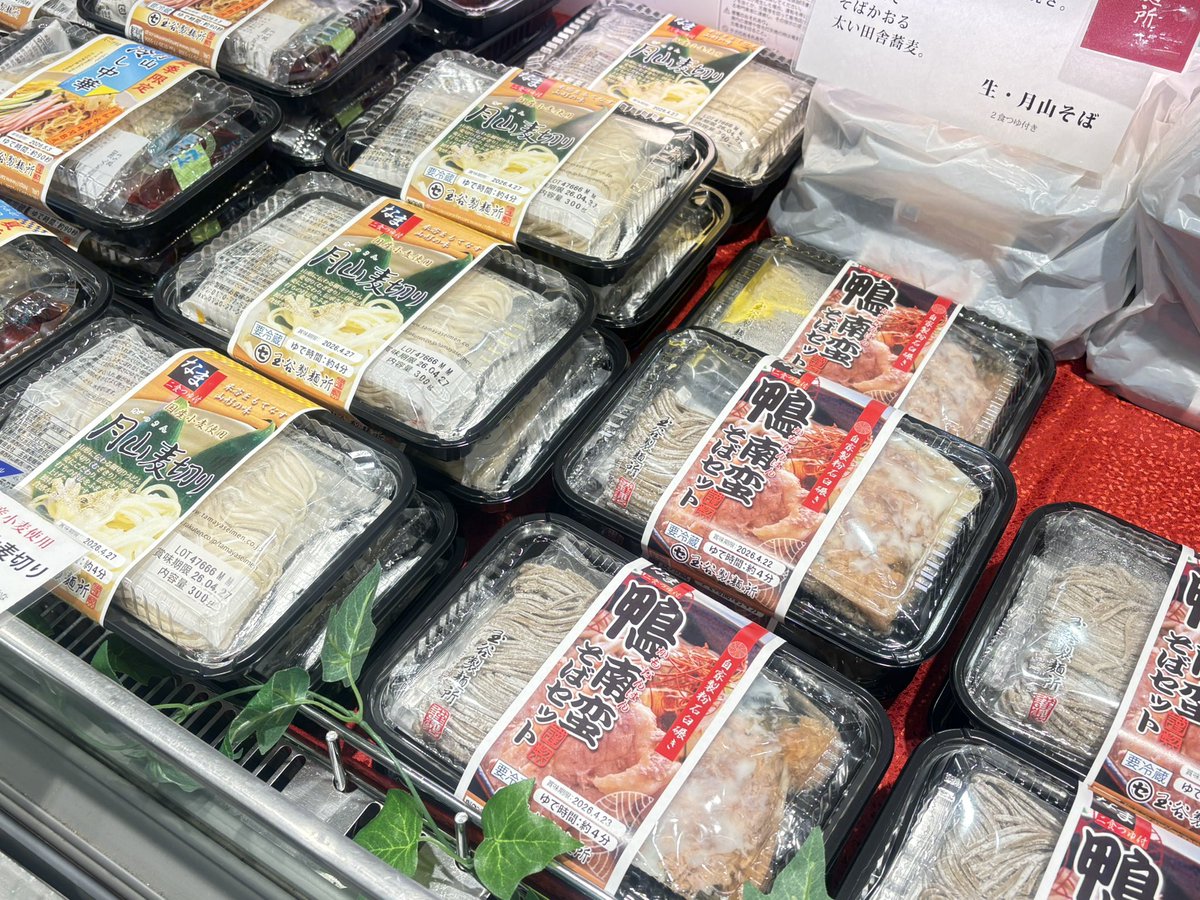 仙台三越【公式】 tweet media