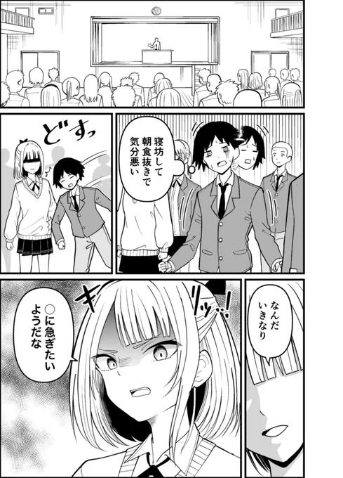 「○に急ぎたいようだな…」
1/2 