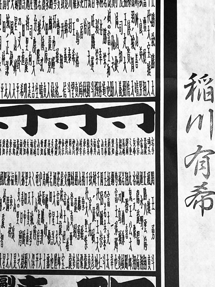 元･普天王 稲川親方主宰「普天倶楽部」
🎁番付表プレゼント企画🎁

抽選で10名様に五月場所の番付表
(稲川親方ご本人の名前判子入り)
をプレゼント！

⭐️応募方法⭐️
①このアカウントをフォロー
②このポストをリポスト
※引用リポストで当選確率UP！

締切：4/26 (日) 23:59

#大相撲
#稲川親方