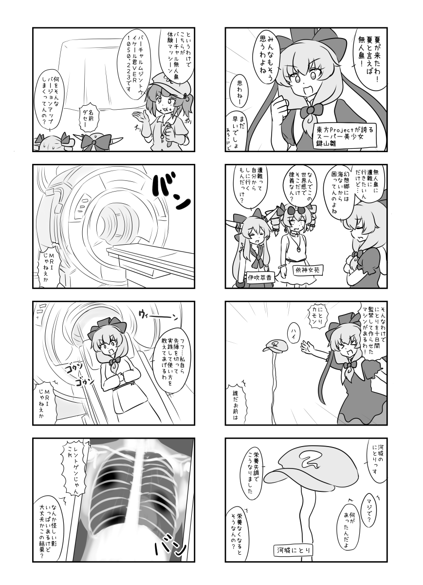 例大祭で出すもの①
新刊「雛ちゃんたちのバーチャル無人島遭難紀」
電脳空間の無人島に自ら遭難しに行った雛ちゃんたちが能力を制限された中で頑張って生き抜く本です。
4コマが40本くらい入って約20P/500円です 