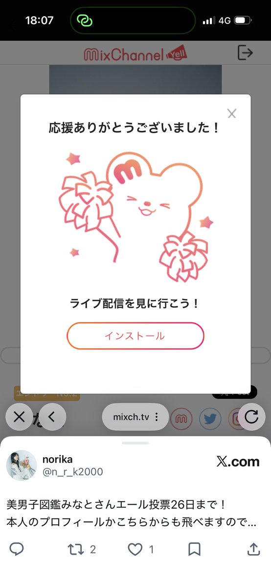 なちなち🐷ྀི🍓Petite Queen👸🏻 tweet media