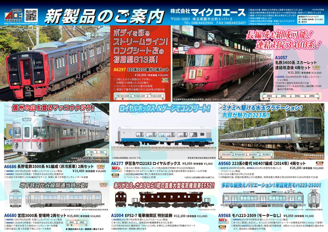 Models IMON 【鉄道模型】公式 on X: 