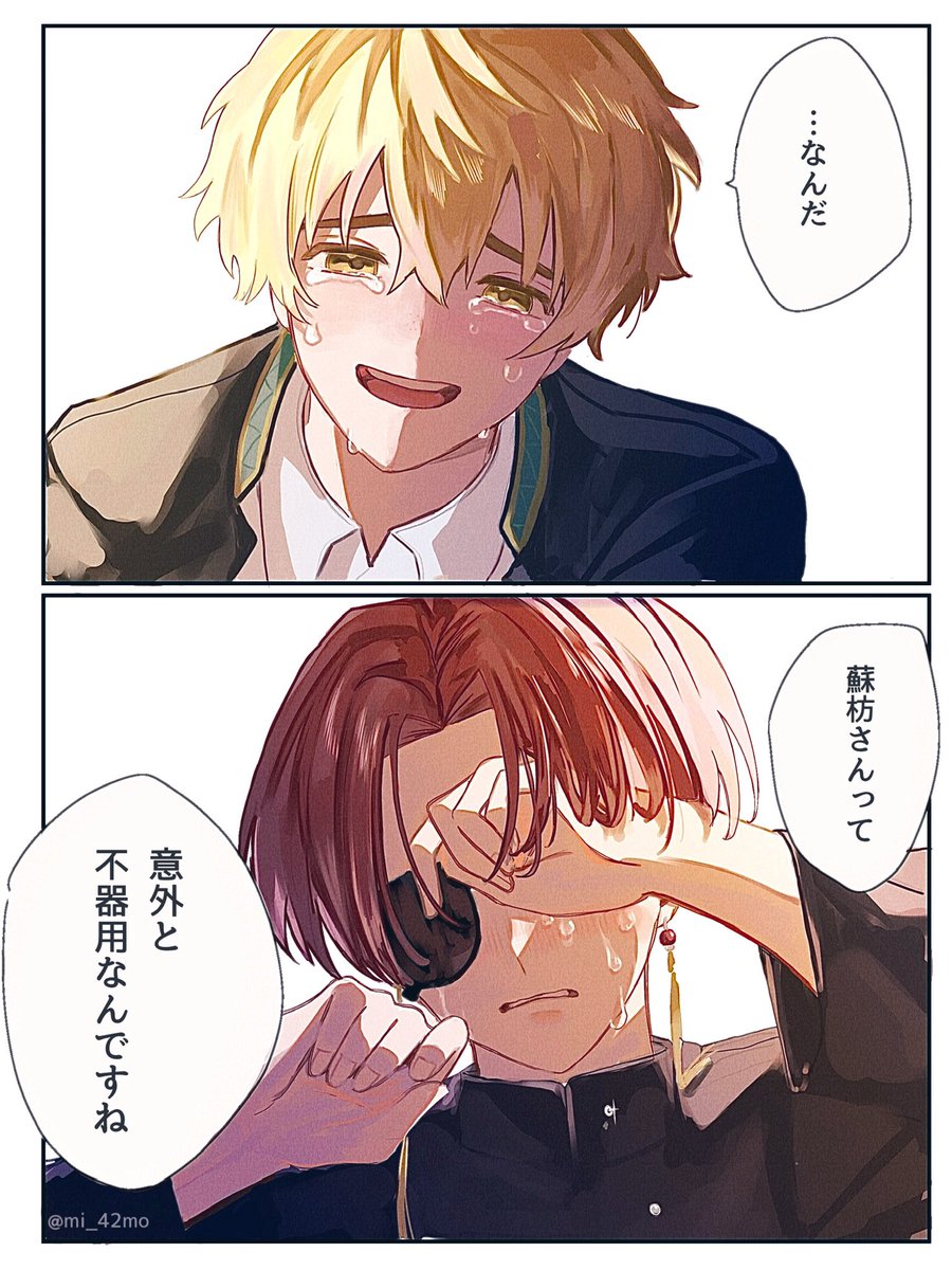 未熟者 tweet media