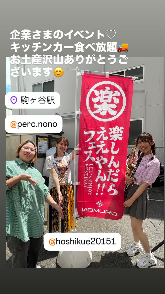 hyunsoon_clyori's tweet photo. @pmlnono 
@hoshikue20151 
本日、企業さまの会社イベントにて野外演奏でした🙌🙌来年も呼んで頂けるとの事で大変嬉しく思います😊

野外屋根なしで返しなし！色々楽しかった🤣 https://t.co/nPjPj1DyOb