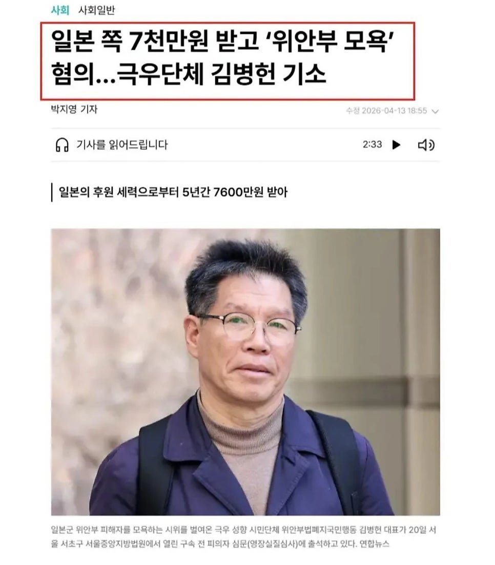적극적으로 나서서 위안부 모욕하고 다녔던 이유