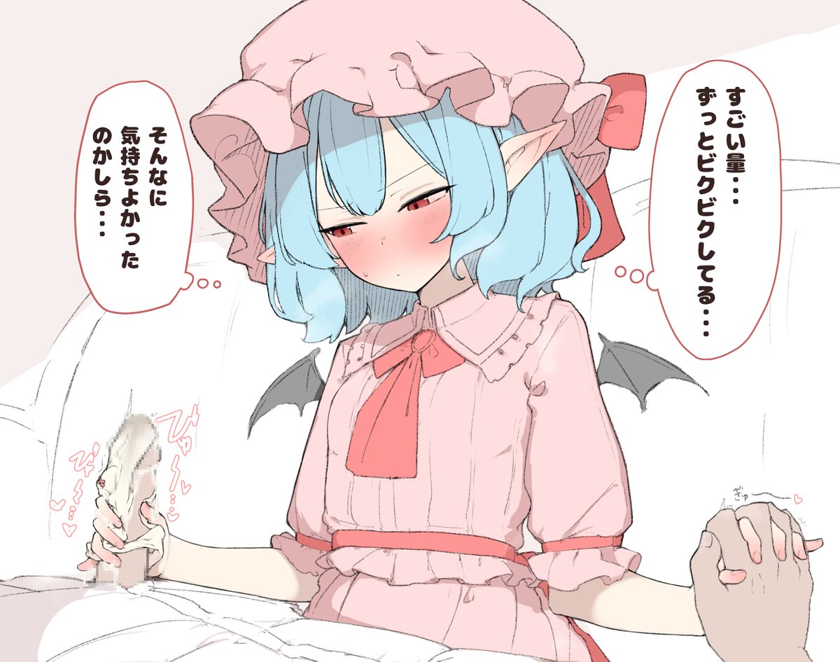 ATanTan0709's tweet photo. やさしいレミリアお嬢様のパンツ手コキ(2/2) https://t.co/r25J0AKaWy