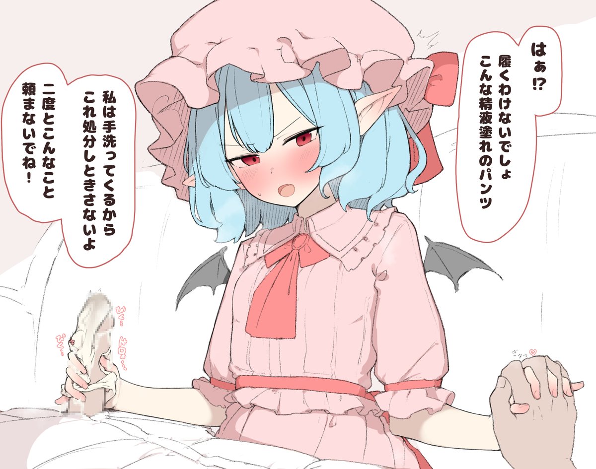 ATanTan0709's tweet photo. やさしいレミリアお嬢様のパンツ手コキ(2/2) https://t.co/r25J0AKaWy