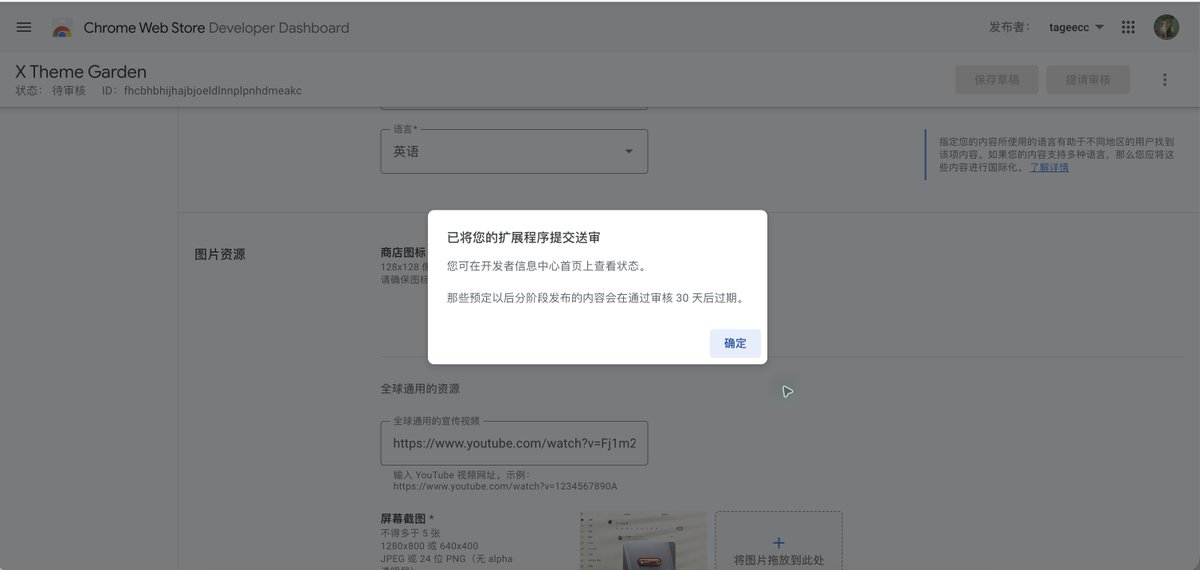 今天使用了一下codex，不管是交互还是完整度都非常不错，我只让他帮我的浏览器插件提交到github，然后帮我发布一下chrome插件市场，真的能全自动完成。再也不需要我操心表单内容和那些assets内容了，全部自动化操作，图标也生成了一批让我来pick，很贴心。

关键是 token usage 好像也很低，完美!