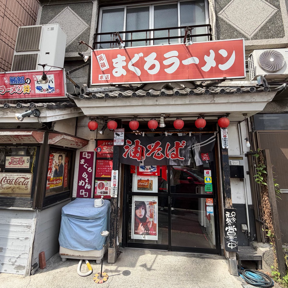 beu600's tweet photo. 元祖まぐろラーメン@板橋本町
まぐろベースのスープに背脂そして細ちぢれ麺のバランスが絶妙🍜ハマりました🥰 https://t.co/xP0mSHZvuy