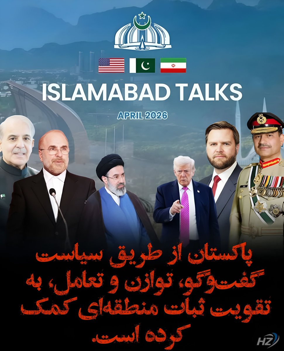 Saifkazmi_'s tweet photo. عزّز المشير عاصم منير الاستقرار الإقليمي عبر نهجٍ يرتكز على الحوار والتوازن والتفاعل البنّاء.
#ArchitectOfPeaceFM #حافظ_قوم_کا_محافظ #CDFGlobalPeaceMaker #ataşehir
#PakistanGlobalPride #18Abr
#StraitOfHormuzReopened 
#GuardianOfPeace
#FieldMarshalVision
#پاکستان_زندہ_باد https://t.co/JApOkM22DQ