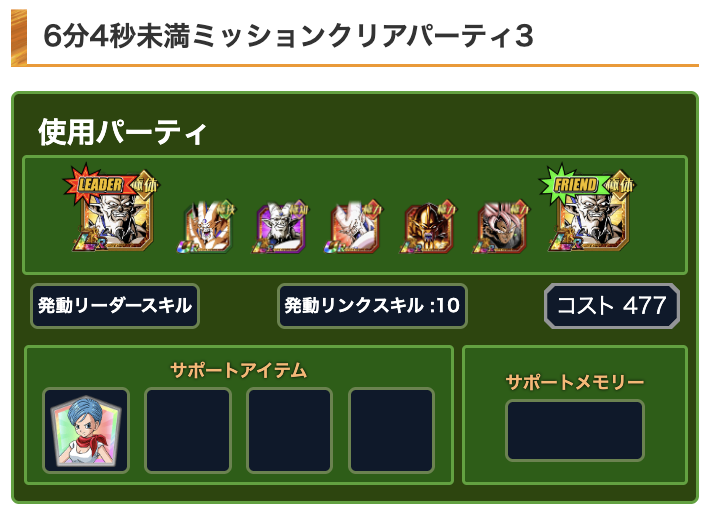 ドッカンバトル攻略班@神ゲー攻略 tweet media