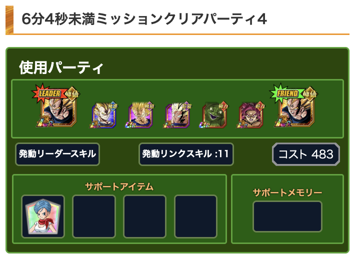 ドッカンバトル攻略班@神ゲー攻略 tweet media