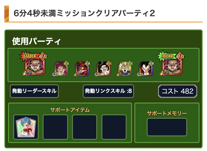 ドッカンバトル攻略班@神ゲー攻略 tweet media