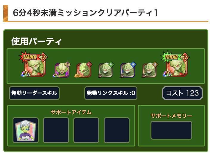 ドッカンバトル攻略班@神ゲー攻略 tweet media
