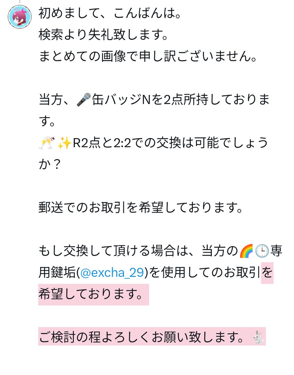 みみ@取引垢 tweet media