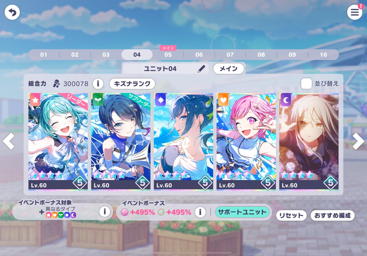 おはガチャでかなでさん狙いますが一旦イベ編はこれとさせていただく🙃