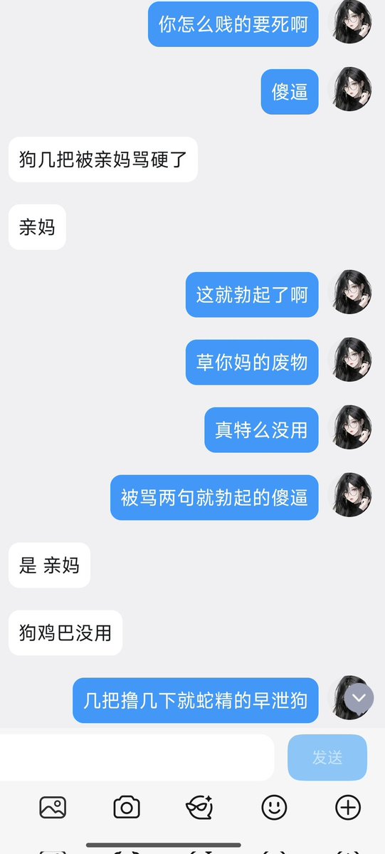 你怎么这么贱啊～畜生～🩷鸡巴上挂着亲妈的高跟鞋～🩷
狗几把变成了亲妈主人的鞋架了～🩷
你那个狗鸡巴不会又流臊水了吧～🩷
真TM恶心呢～🩷
早泄的傻逼贱狗～🩷鸡巴只有碰到亲妈的高跟鞋就会流水～🩷
真他妈是个骚货～🩷一天不被亲妈玩弄你这个贱狗就难受～🩷
狗几把天天发情是不是啊早泄狗🩷