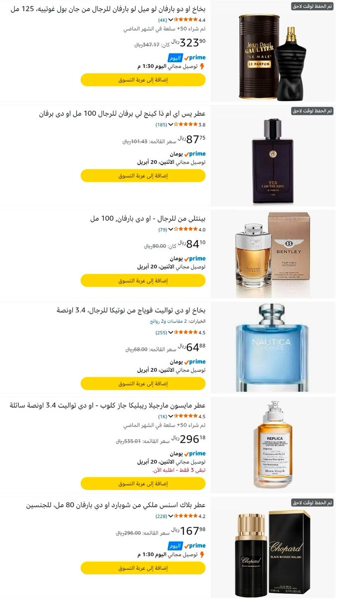 محب العطور ✨ tweet media