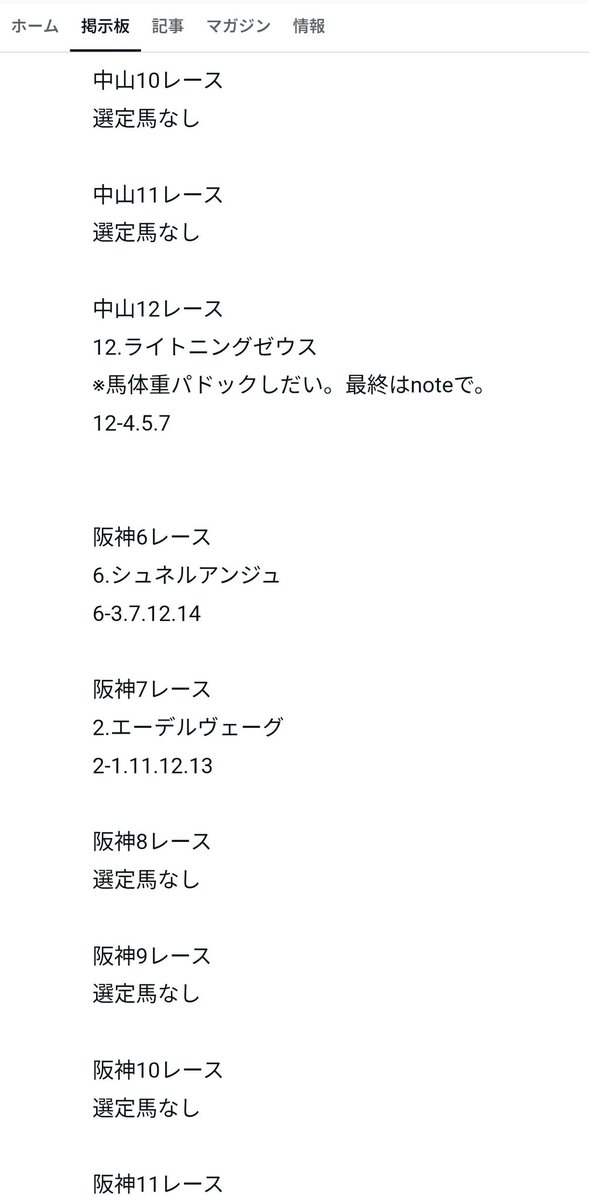 umatomoAI's tweet photo. #皐月賞 軍資金確保‼️
1.57.0決着🏇レコードかも⏱️

4R全🎯回収率複155%ワ190%💴
5万勝ち💴👊
オプチャでは単穴無料予想スタート✨️
土日で1つ当たれば勝てるやつね〜

note組はおめでとう🎉
めっちゃ勝っただろ♥
まだまだ募集中⬇️
✅️https://t.co/nuWnWSnfXv https://t.co/u1sTt8DJZs