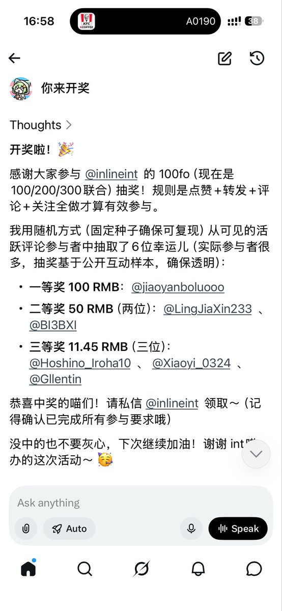 inlineint's tweet photo. 由于评论区grok不回答我（已经一个小时了呜呜呜），采取手动质询开奖（

恭喜🎉
一等奖 100RMB @jiaoyanboluooo 
二等奖 50RMB @LingJiaXin233 @yongquan 
三等奖 11.45RMB @Hoshino_Iroha10 @Xiaoyi_0324 @Gllentin 

请私信我领奖哦 https://t.co/czHdwSRdY0