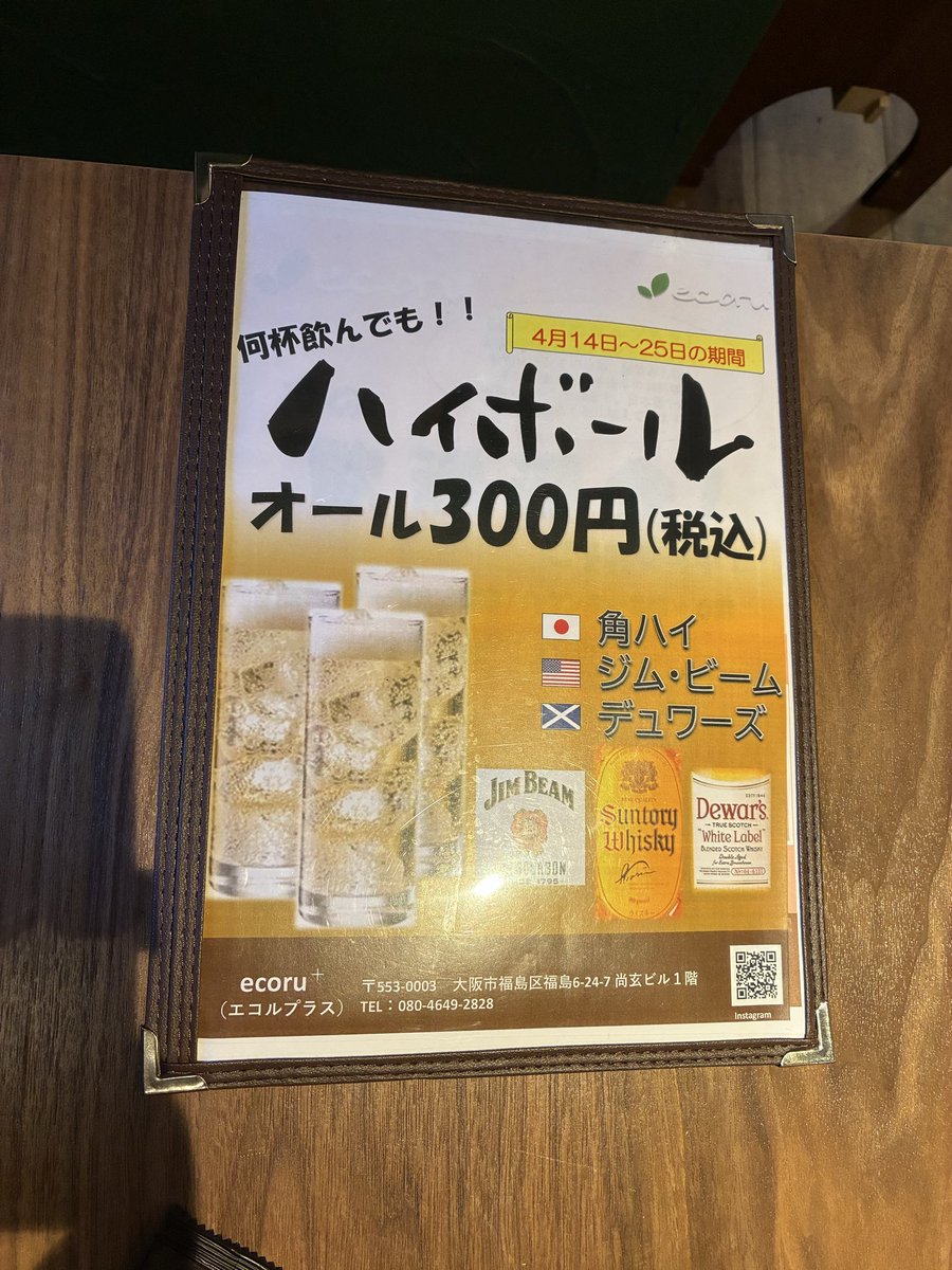 aiaimwam's tweet photo. 始めま〜す🍻
やっす😆
#ecoru https://t.co/UEUfKqnSqo