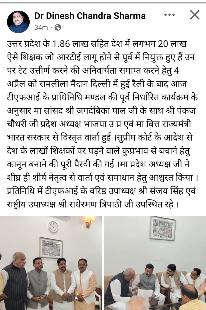 <a href="/DrDCSHARMAUPPSS/">Dr Dinesh Chandra Sharma</a>