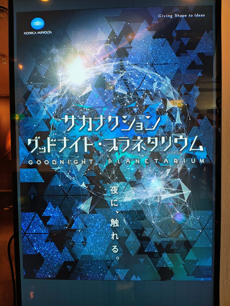 yu_cchi's tweet photo. サカナクション空間だったぁ🐟️ https://t.co/veLrK6bDXu