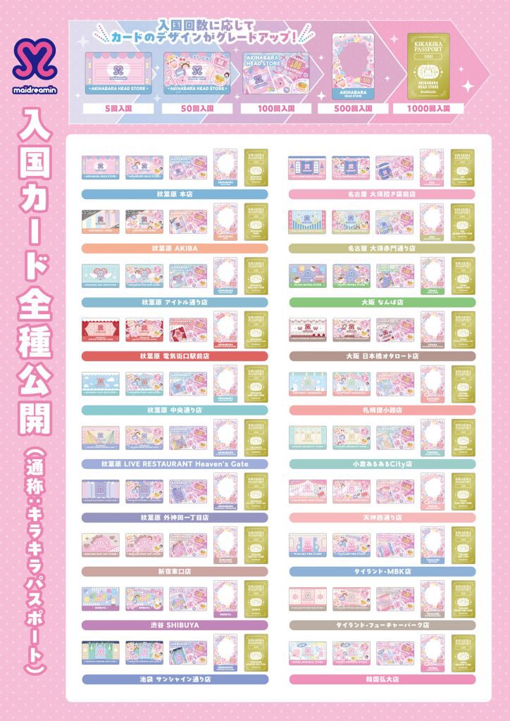 まりる🐰めいどりーみん秋葉原 tweet media