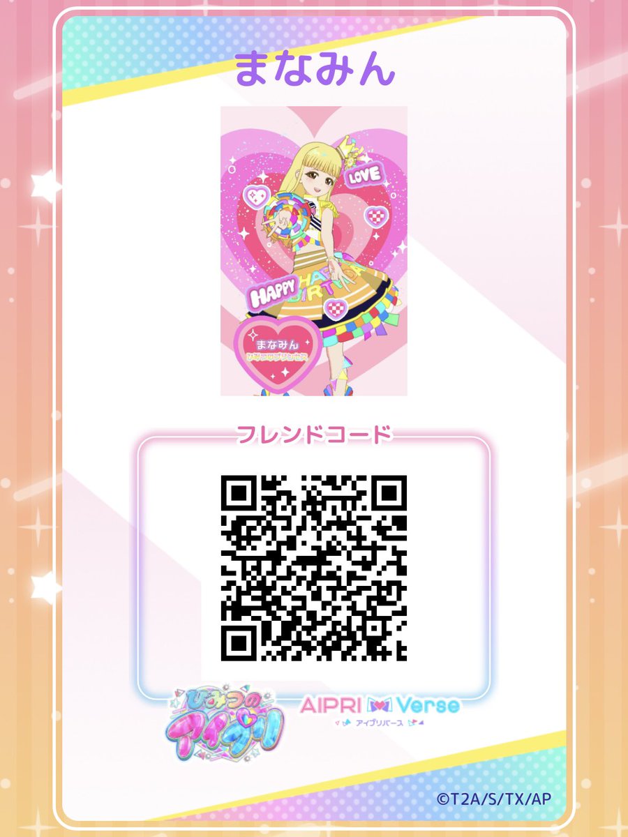 まなみん🌼 tweet media