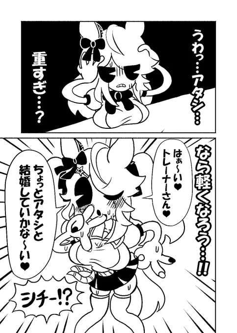 ゴールドシチー ウマ娘 漫画 